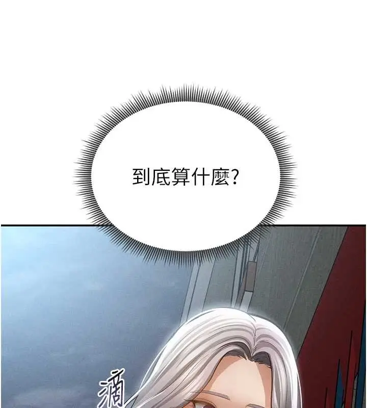 漫画《私密视角》第69话第124张图