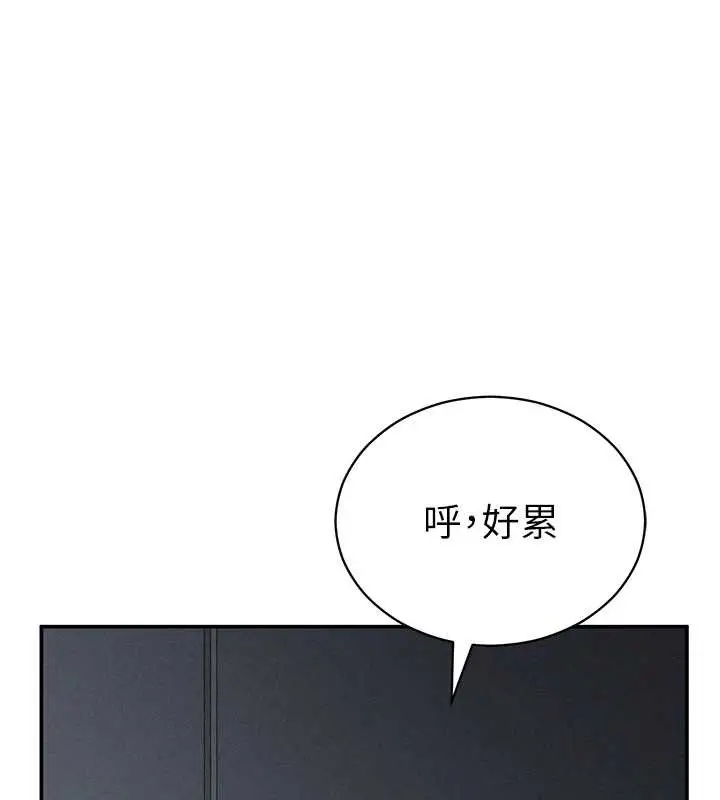 漫画《私密视角》第69话第128张图