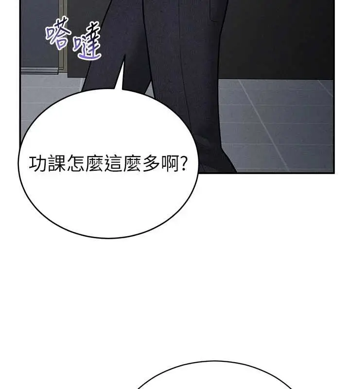 漫画《私密视角》第69话第130张图