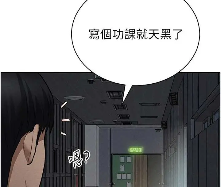 漫画《私密视角》第69话第131张图