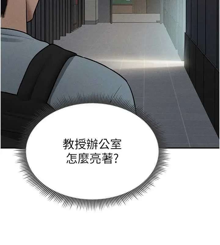 漫画《私密视角》第69话第132张图