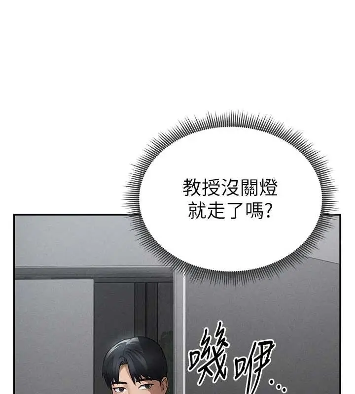 漫画《私密视角》第69话第133张图
