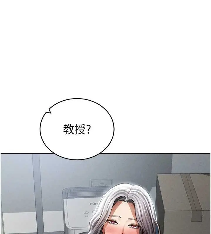 漫画《私密视角》第69话第136张图