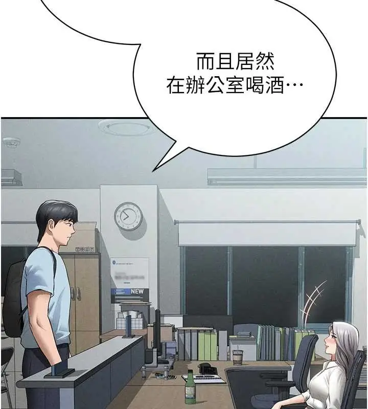 漫画《私密视角》第69话第141张图