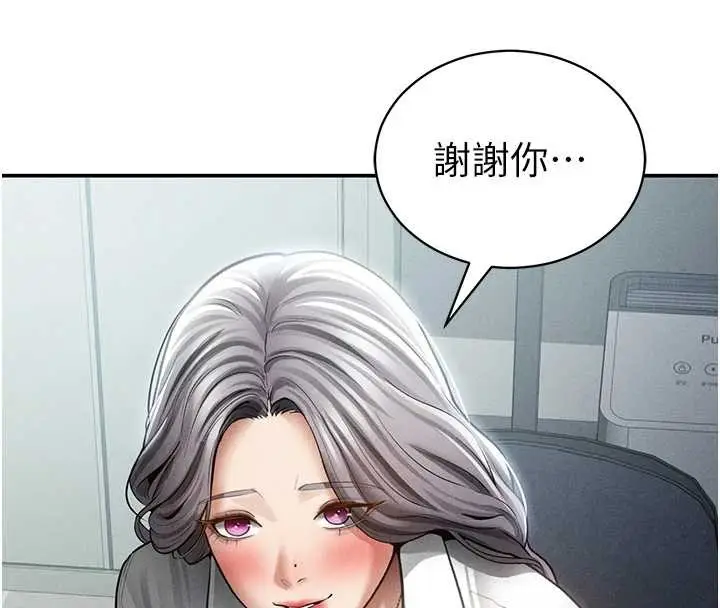 漫画《私密视角》第69话第143张图