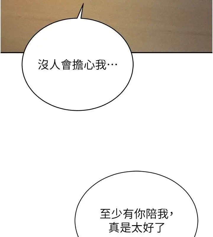 漫画《私密视角》第69话第145张图