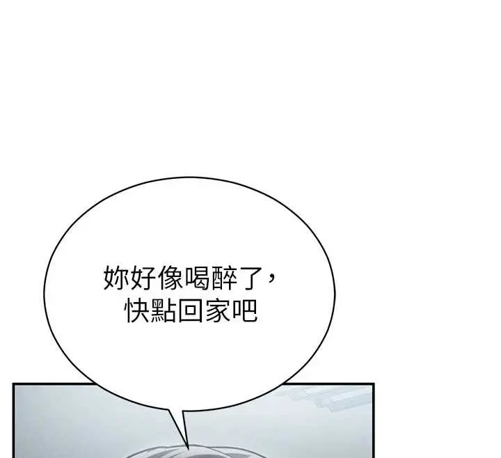 漫画《私密视角》第69话第147张图