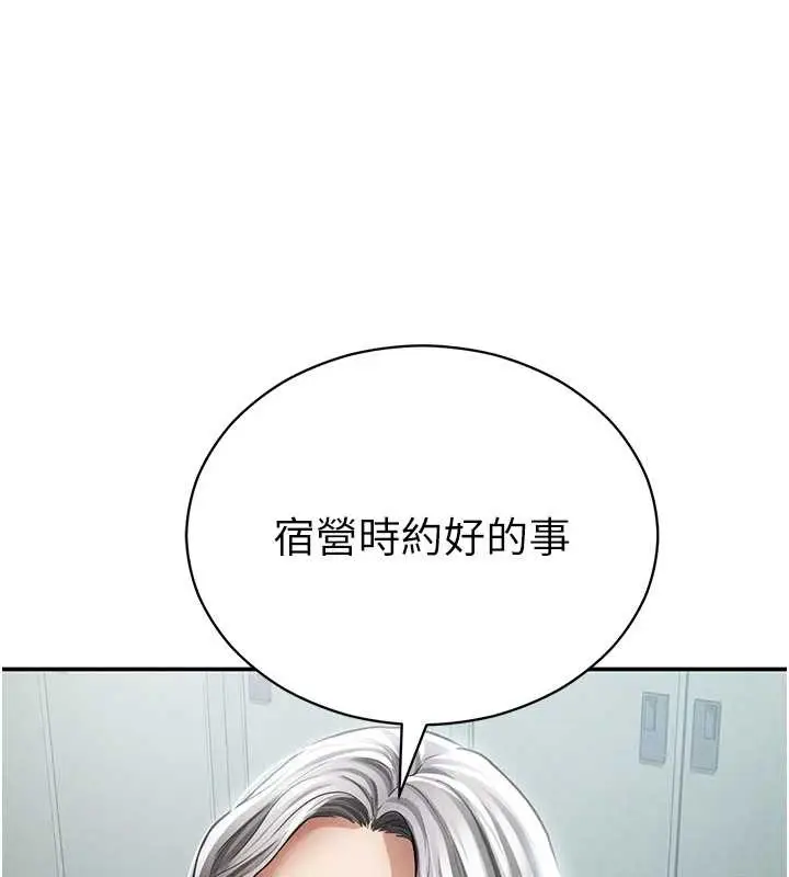 漫画《私密视角》第69话第149张图