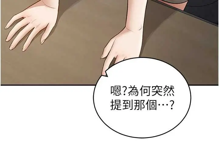 漫画《私密视角》第69话第151张图