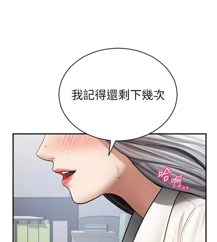 漫画《私密视角》第69话第152张图