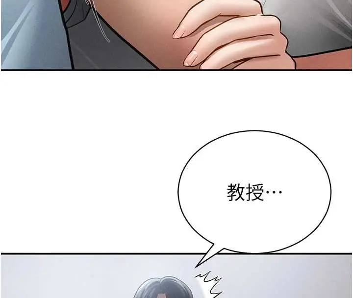 漫画《私密视角》第69话第155张图