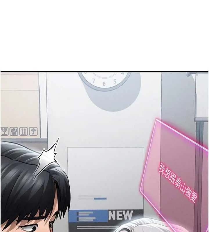 漫画《私密视角》第69话第158张图