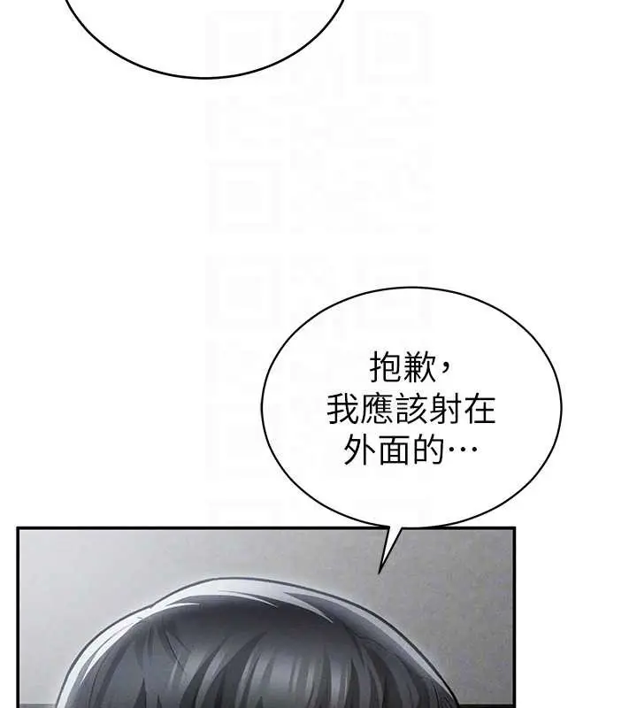 漫画《私密视角》第69话第19张图
