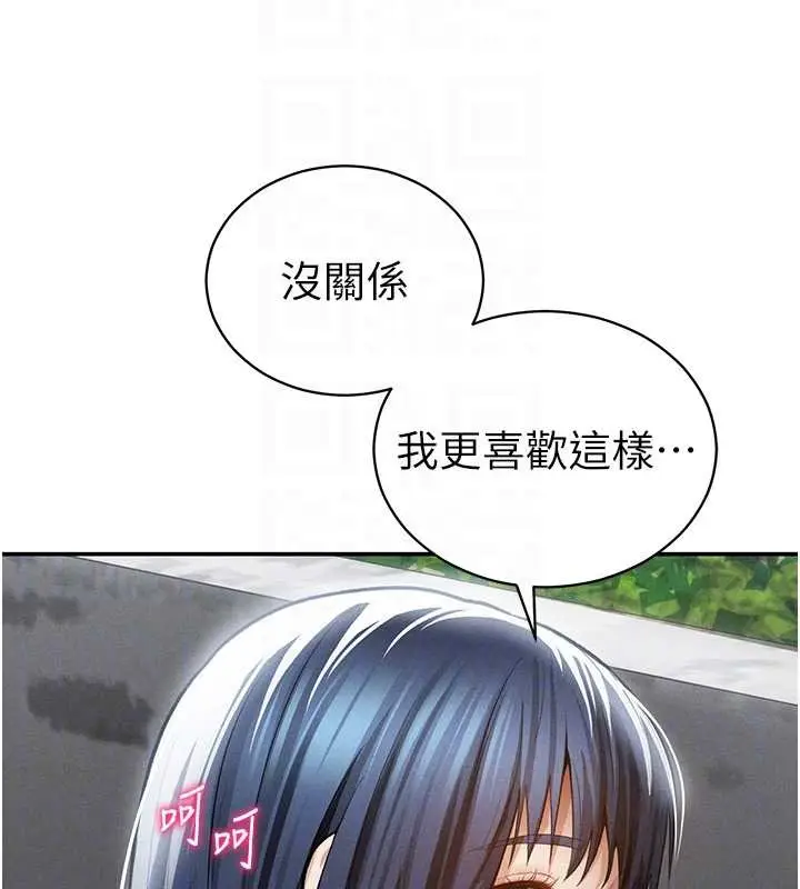漫画《私密视角》第69话第21张图