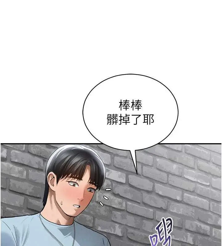 漫画《私密视角》第69话第25张图