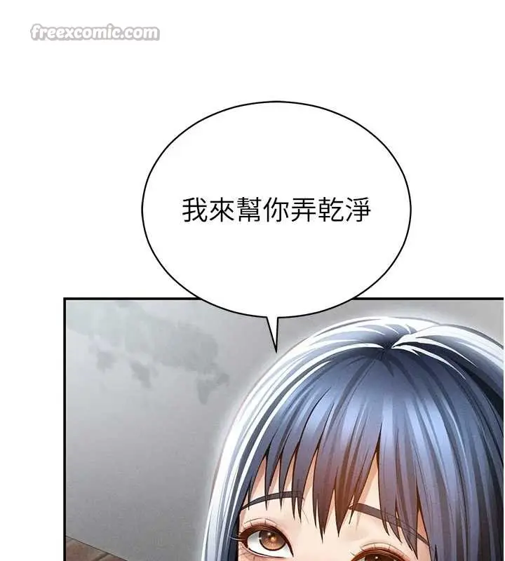 漫画《私密视角》第69话第28张图