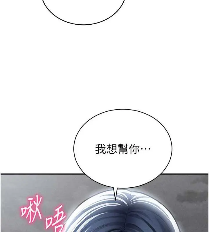 漫画《私密视角》第69话第30张图