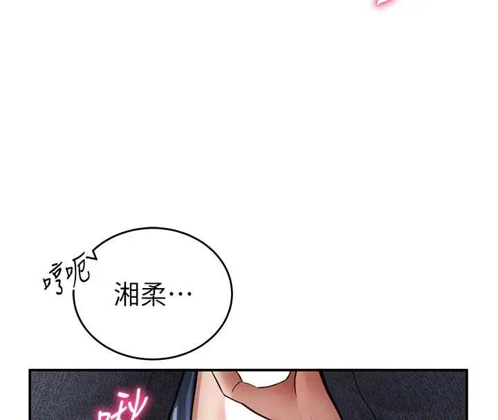 漫画《私密视角》第69话第35张图