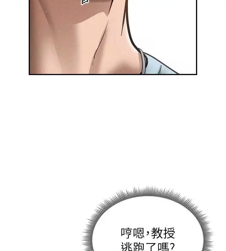 漫画《私密视角》第69话第43张图