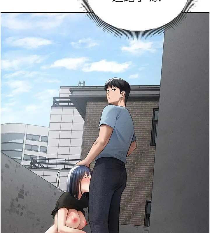 漫画《私密视角》第69话第44张图