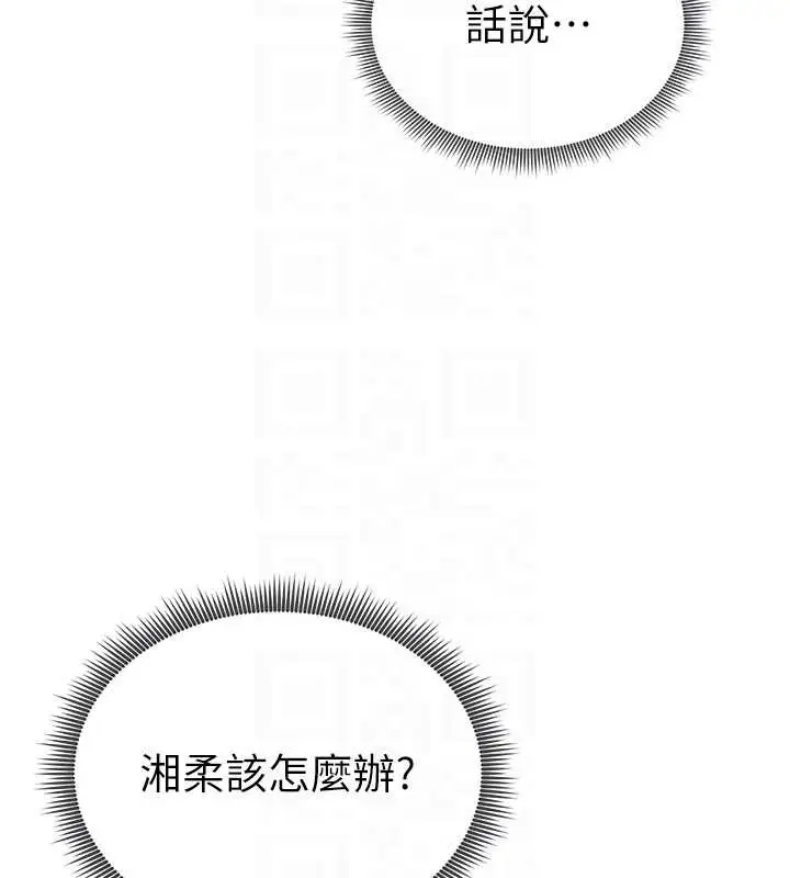 漫画《私密视角》第69话第47张图