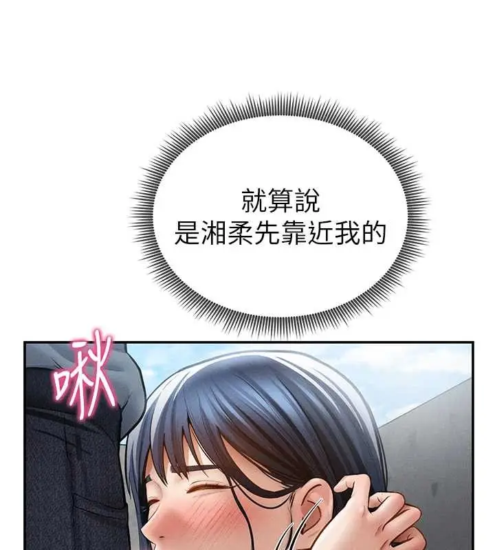 漫画《私密视角》第69话第50张图