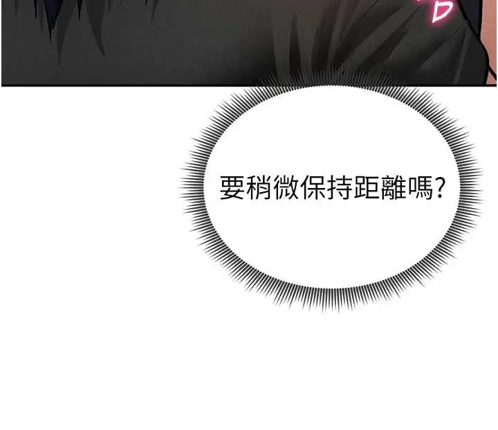 漫画《私密视角》第69话第54张图
