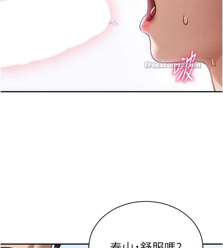 漫画《私密视角》第69话第56张图