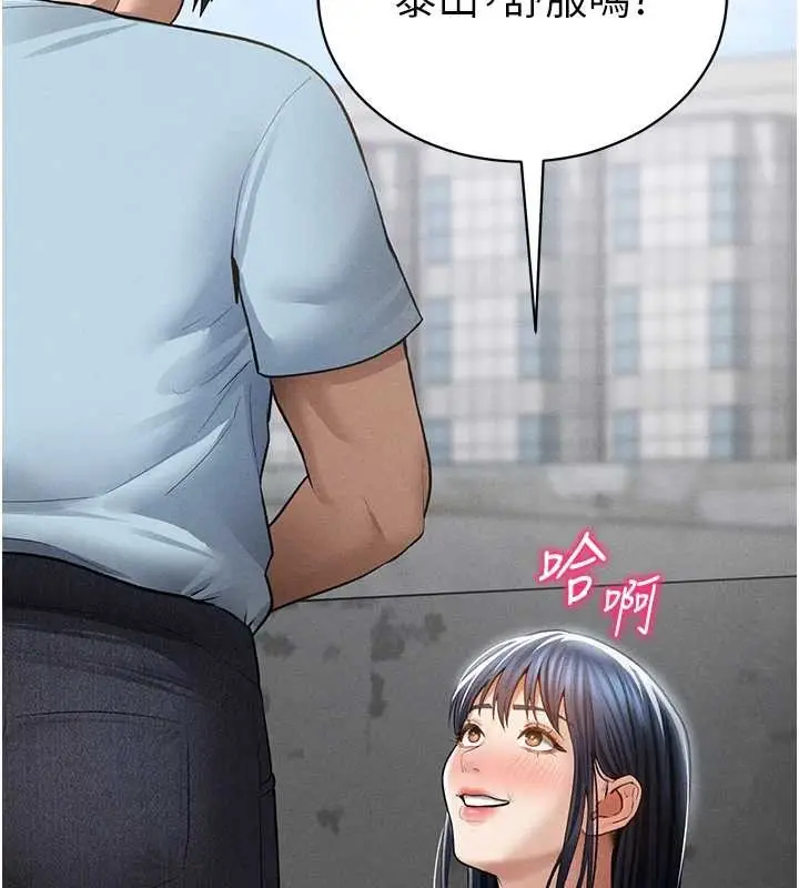 漫画《私密视角》第69话第57张图
