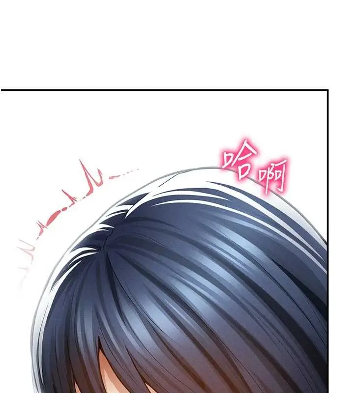 漫画《私密视角》第69话第6张图