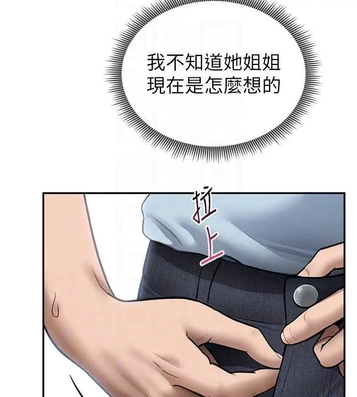 漫画《私密视角》第69话第60张图