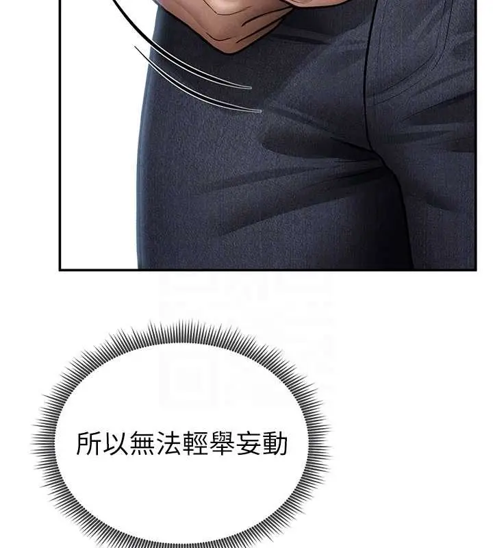 漫画《私密视角》第69话第61张图