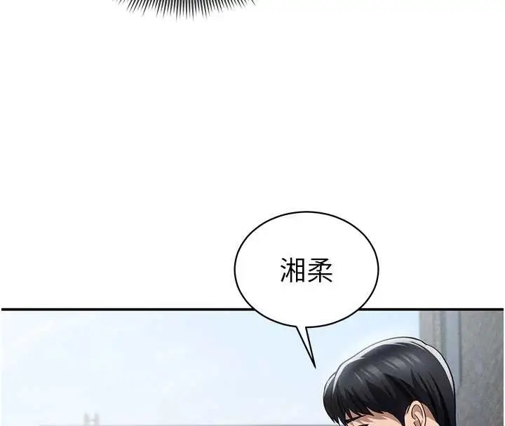 漫画《私密视角》第69话第62张图