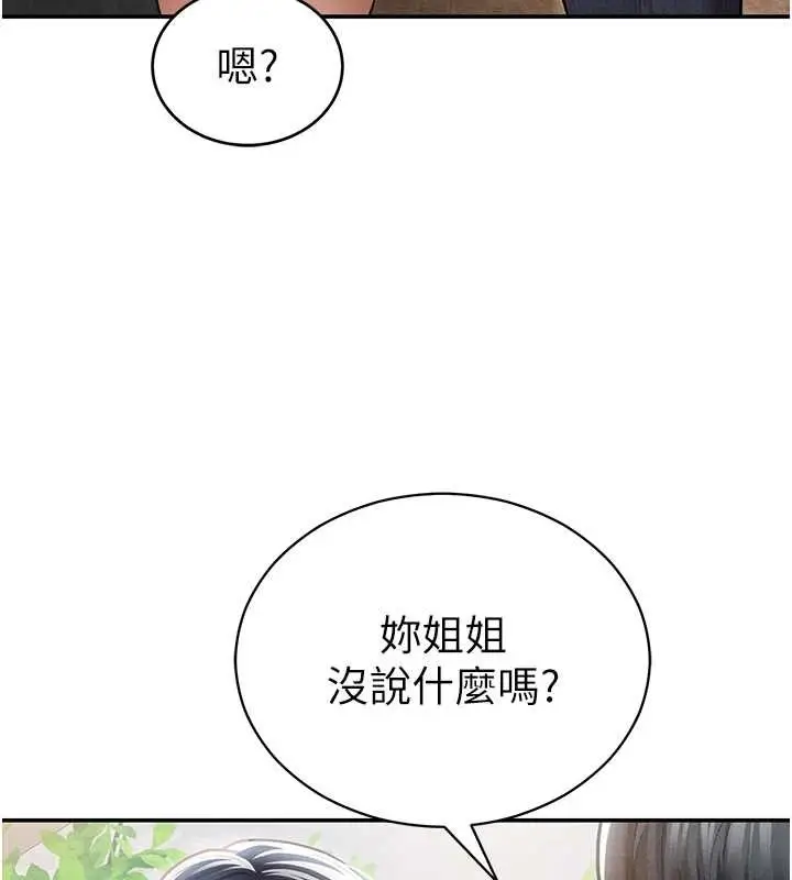漫画《私密视角》第69话第64张图