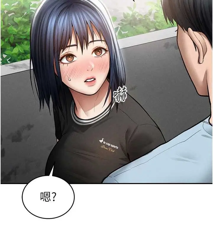 漫画《私密视角》第69话第65张图