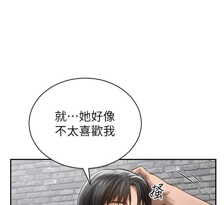 漫画《私密视角》第69话第66张图