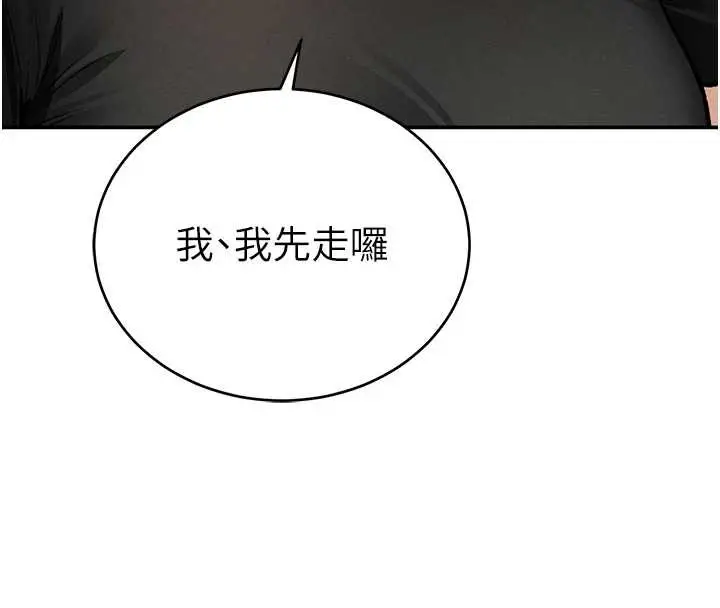 漫画《私密视角》第69话第72张图