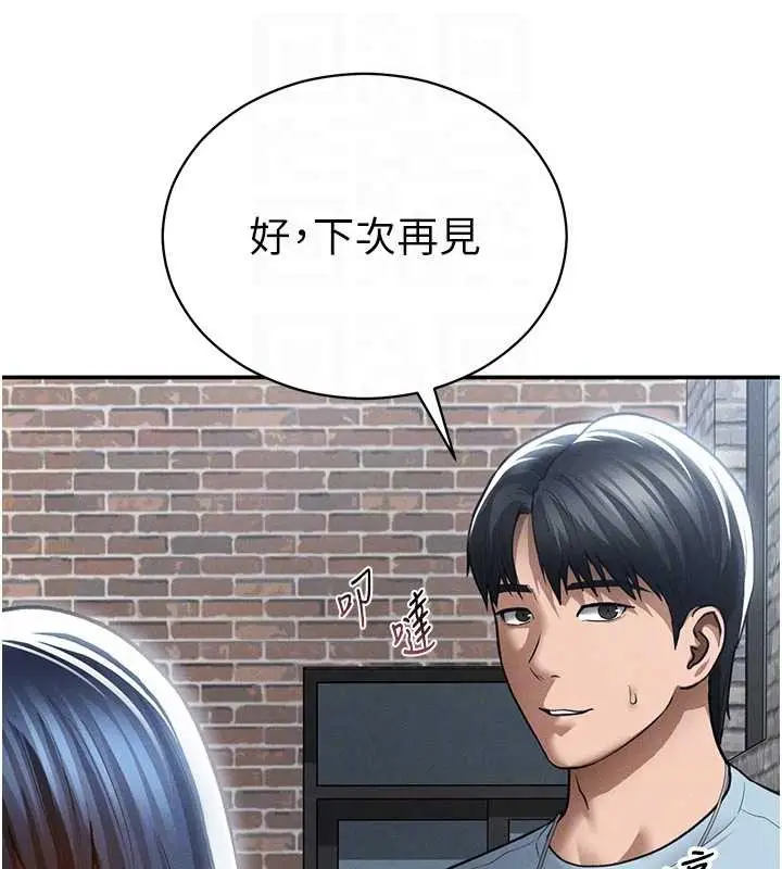 漫画《私密视角》第69话第73张图