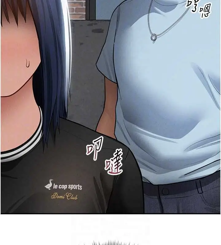 漫画《私密视角》第69话第74张图