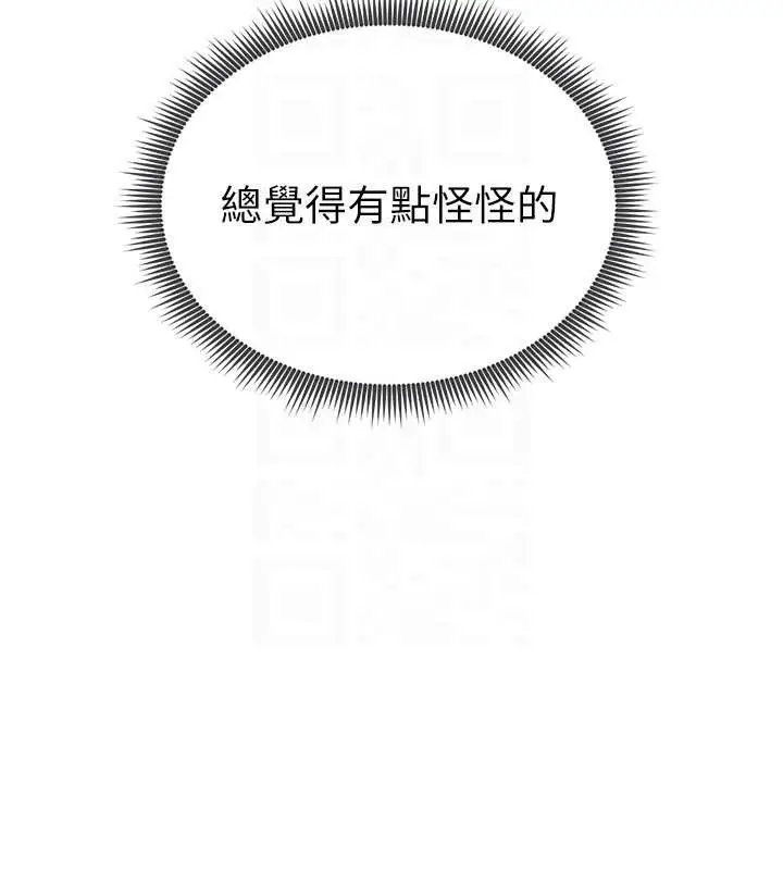 漫画《私密视角》第69话第75张图