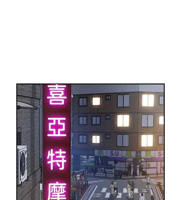 漫画《私密视角》第69话第77张图