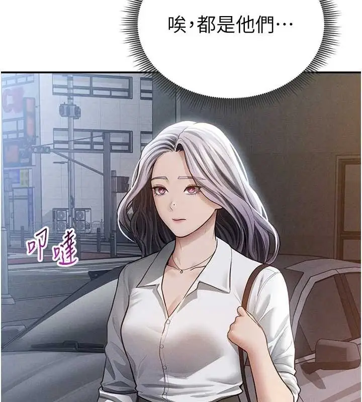漫画《私密视角》第69话第79张图