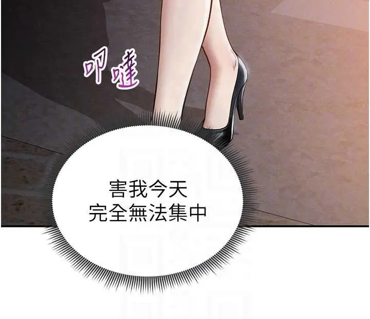 漫画《私密视角》第69话第81张图