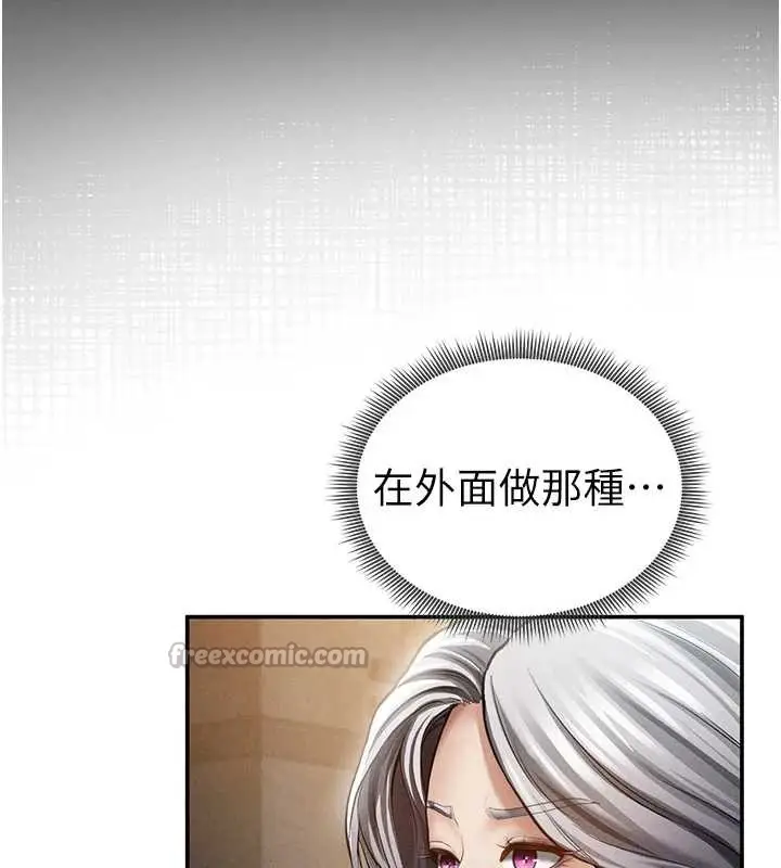 漫画《私密视角》第69话第84张图