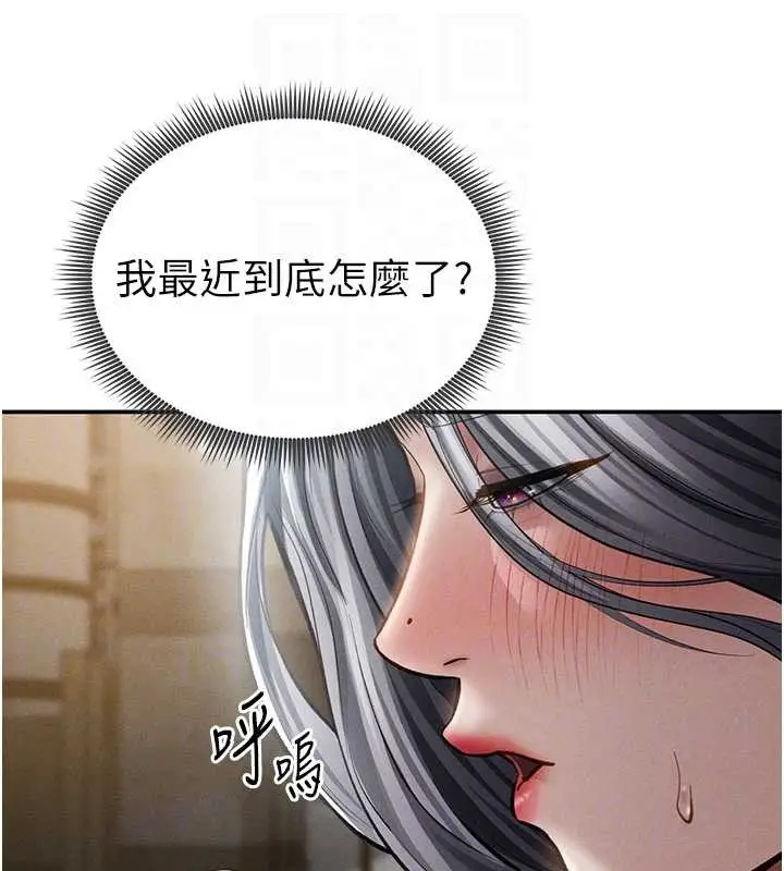 漫画《私密视角》第69话第86张图