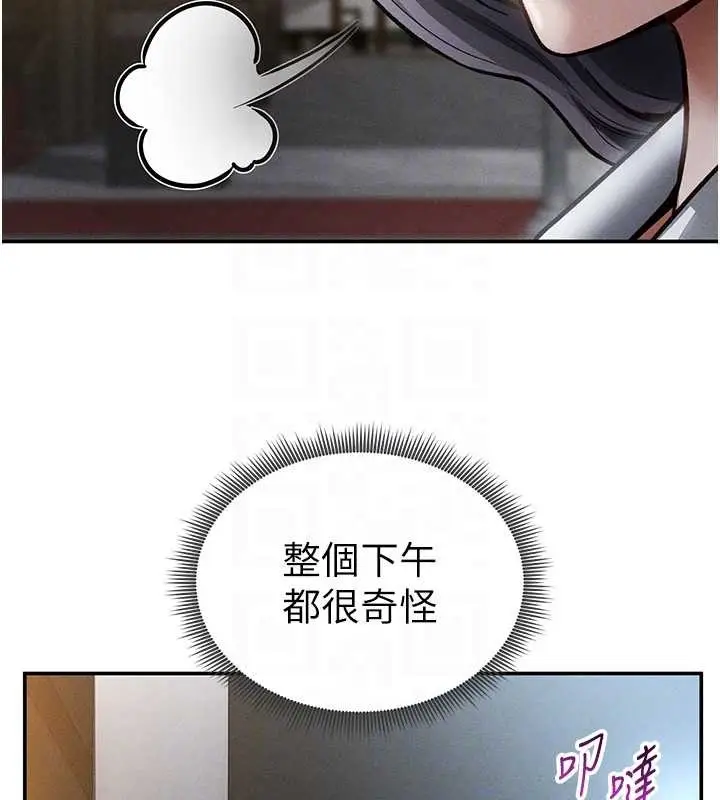 漫画《私密视角》第69话第87张图