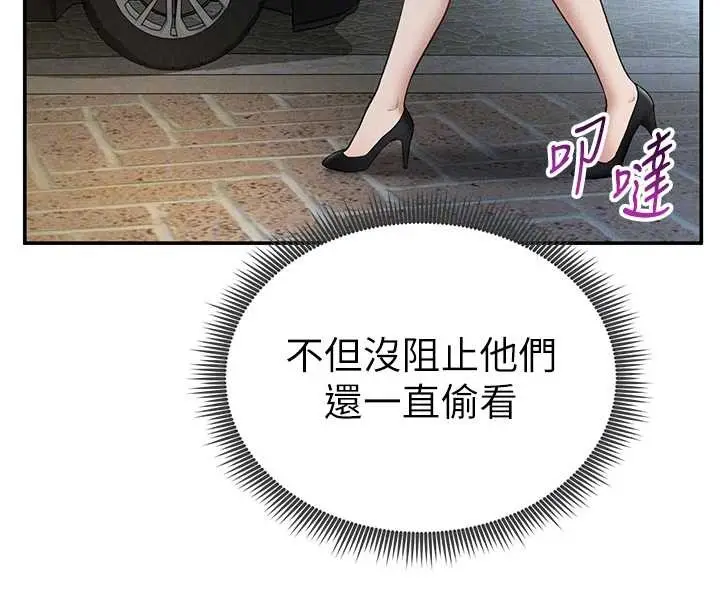 漫画《私密视角》第69话第89张图