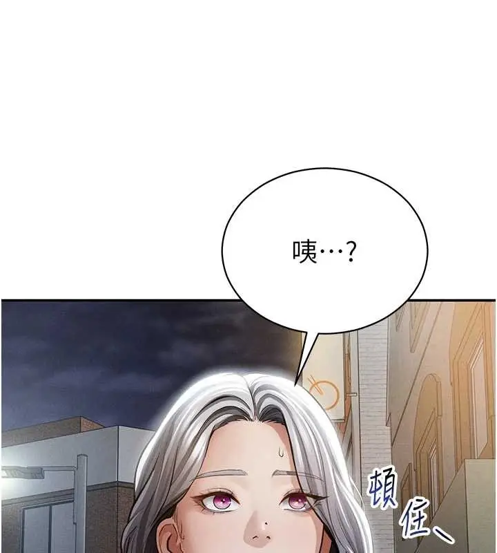 漫画《私密视角》第69话第92张图