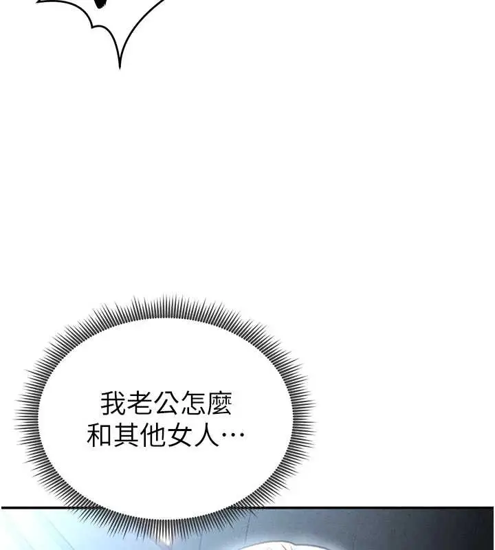 漫画《私密视角》第69话第97张图