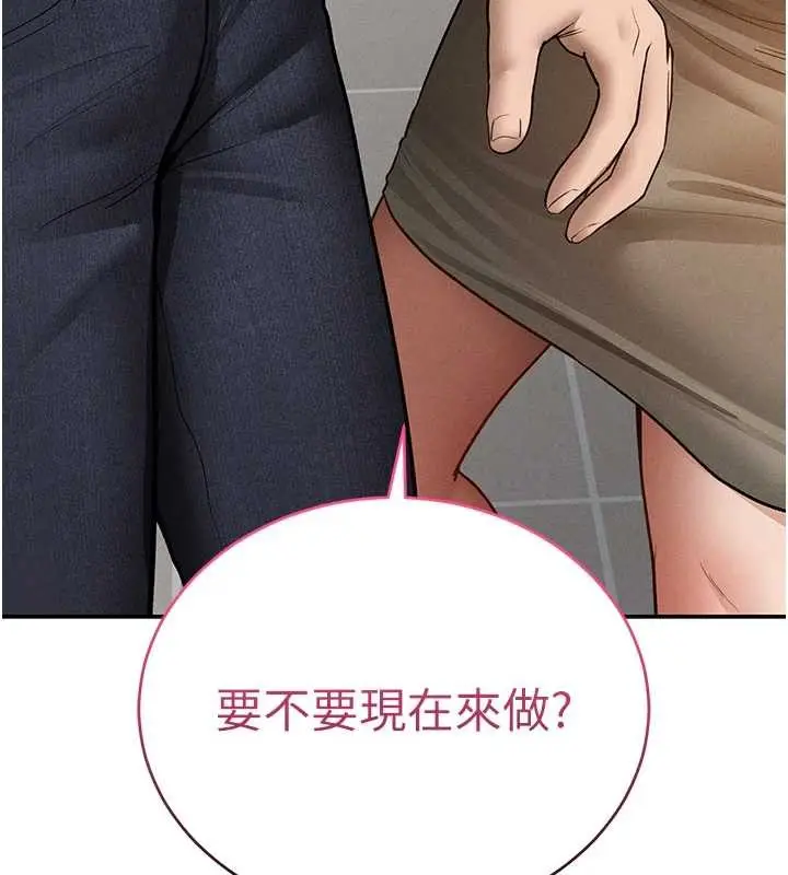 漫画《私密视角》第70话第10张图